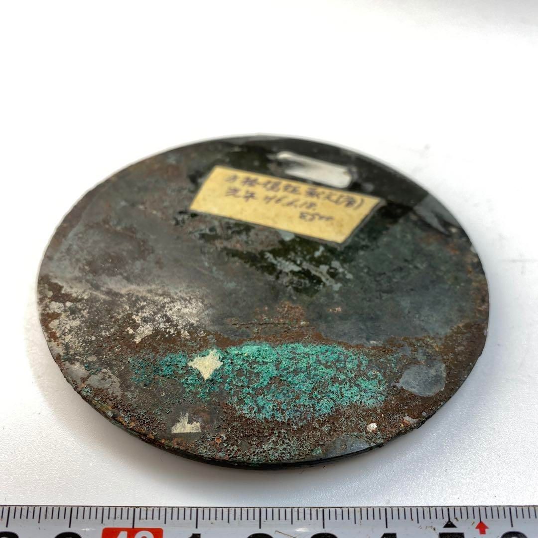 古銅古鏡 方格規矩四神鏡