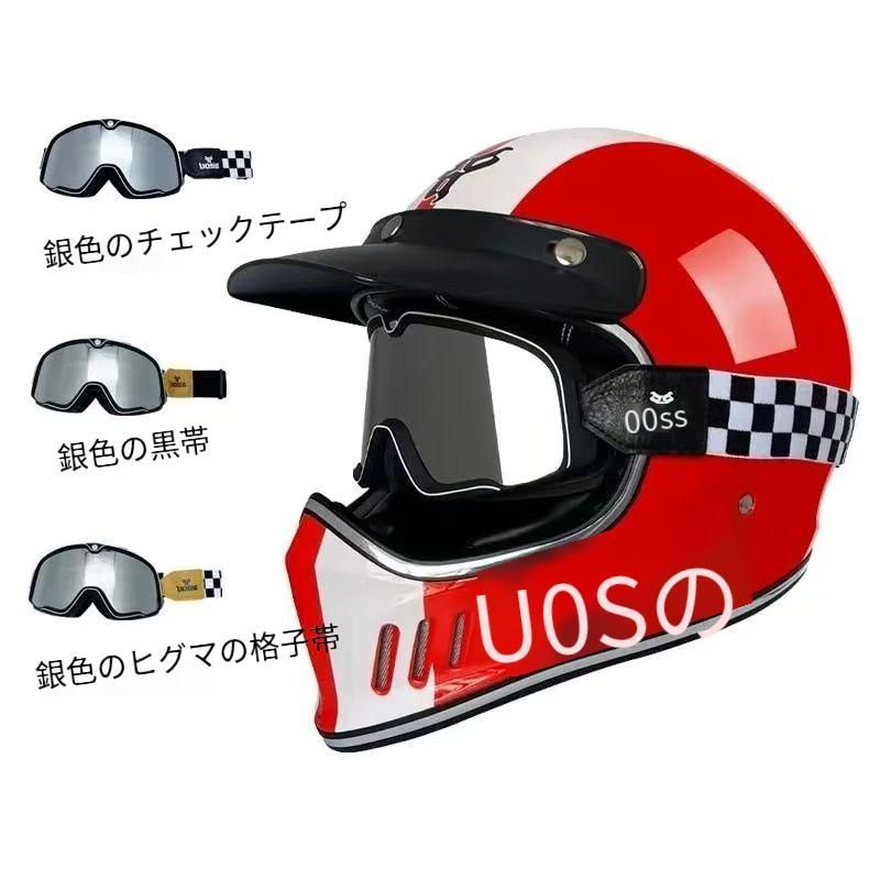 香水 VOSSフルフェイスヘルメット ゴーグル付き トレロハーレーヘルメットM〜XXL 革新