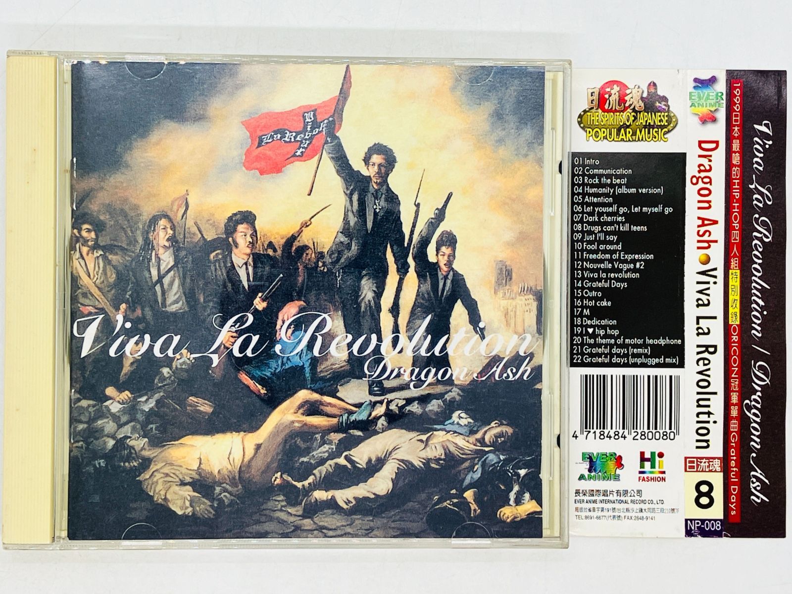 CD アジア盤 Dragon Ash Viva La Revolution / ドラゴンアッシュ