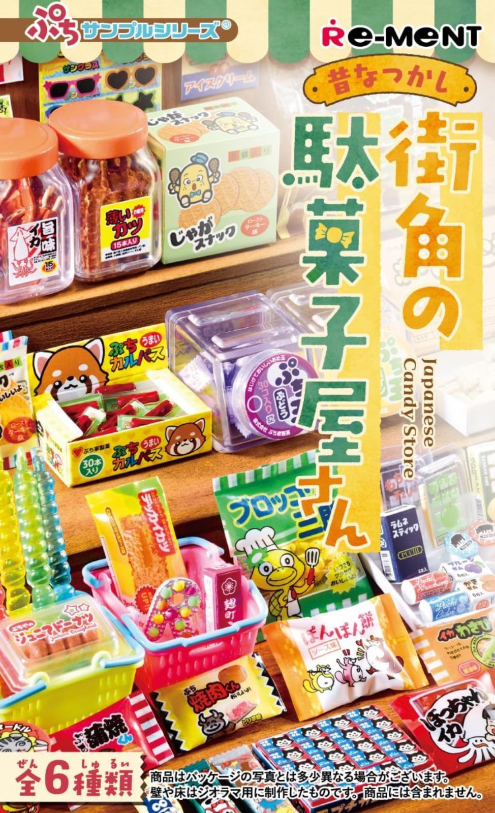 夏☆ぷちサンプル✩まとめ売り osi1.jpg