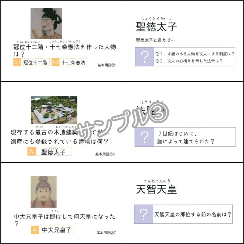 歴史 基礎マスター 15セット 暗記カード 中学受験 - メルカリ