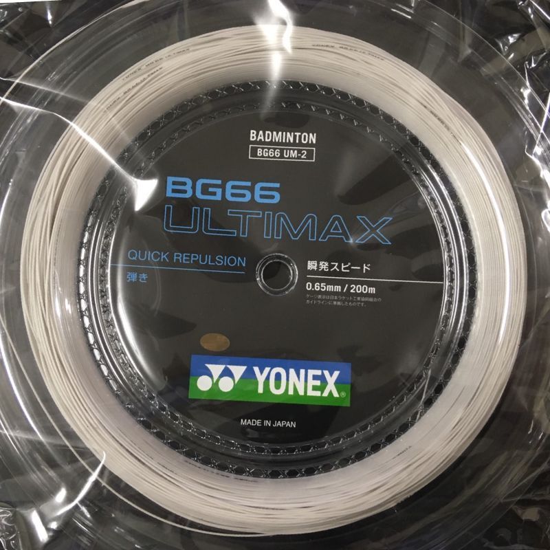 YONEX バドミントン ガット アルティマックス 200m国内正規品2