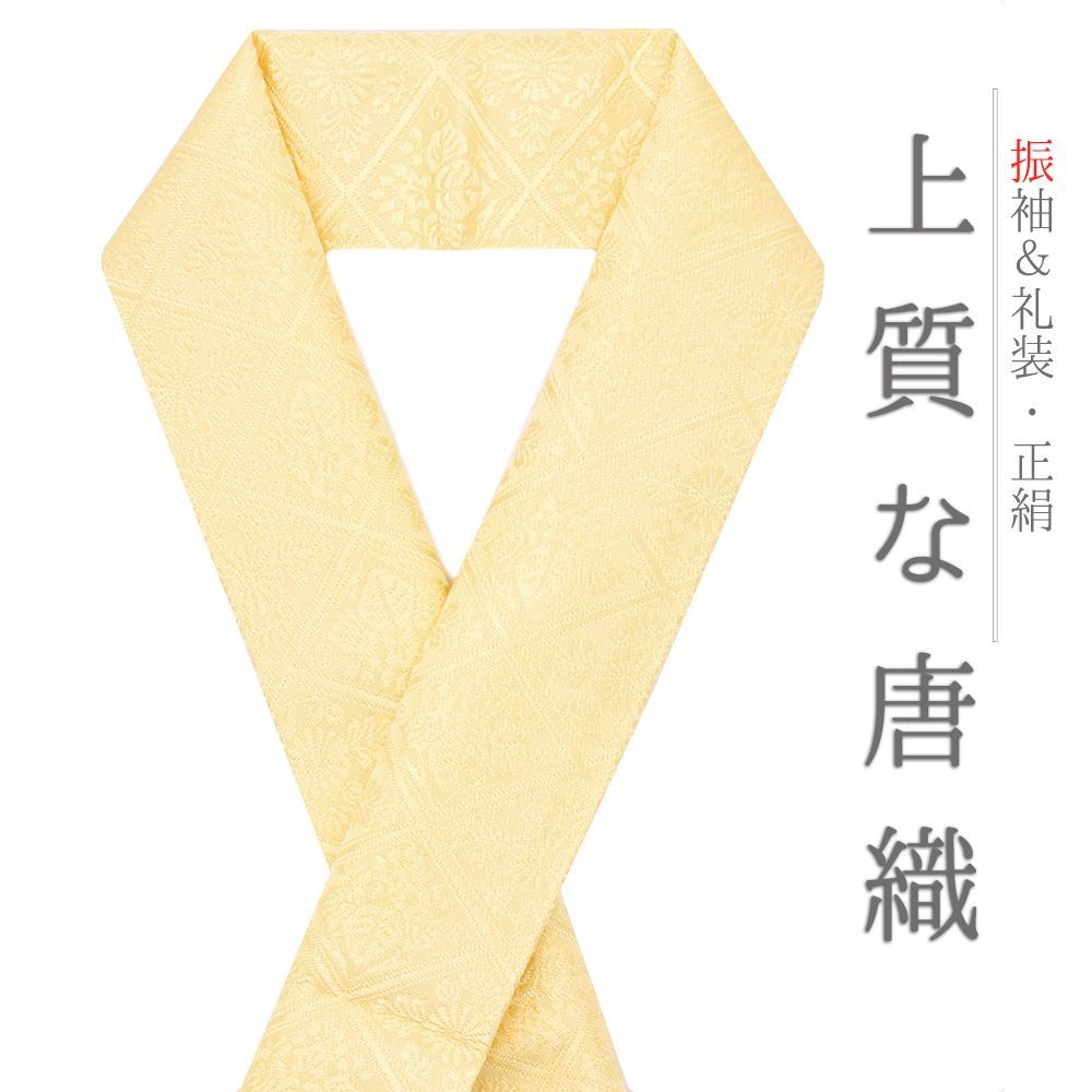 重ね衿 訪問着 伊達衿 正絹 黄色 花やわらぎ 唐織 菱 菊 桐 襷 花菱 京都 襟ピン付き 友禅染 綸子 礼装用 フォーマル 日 No.10-5773