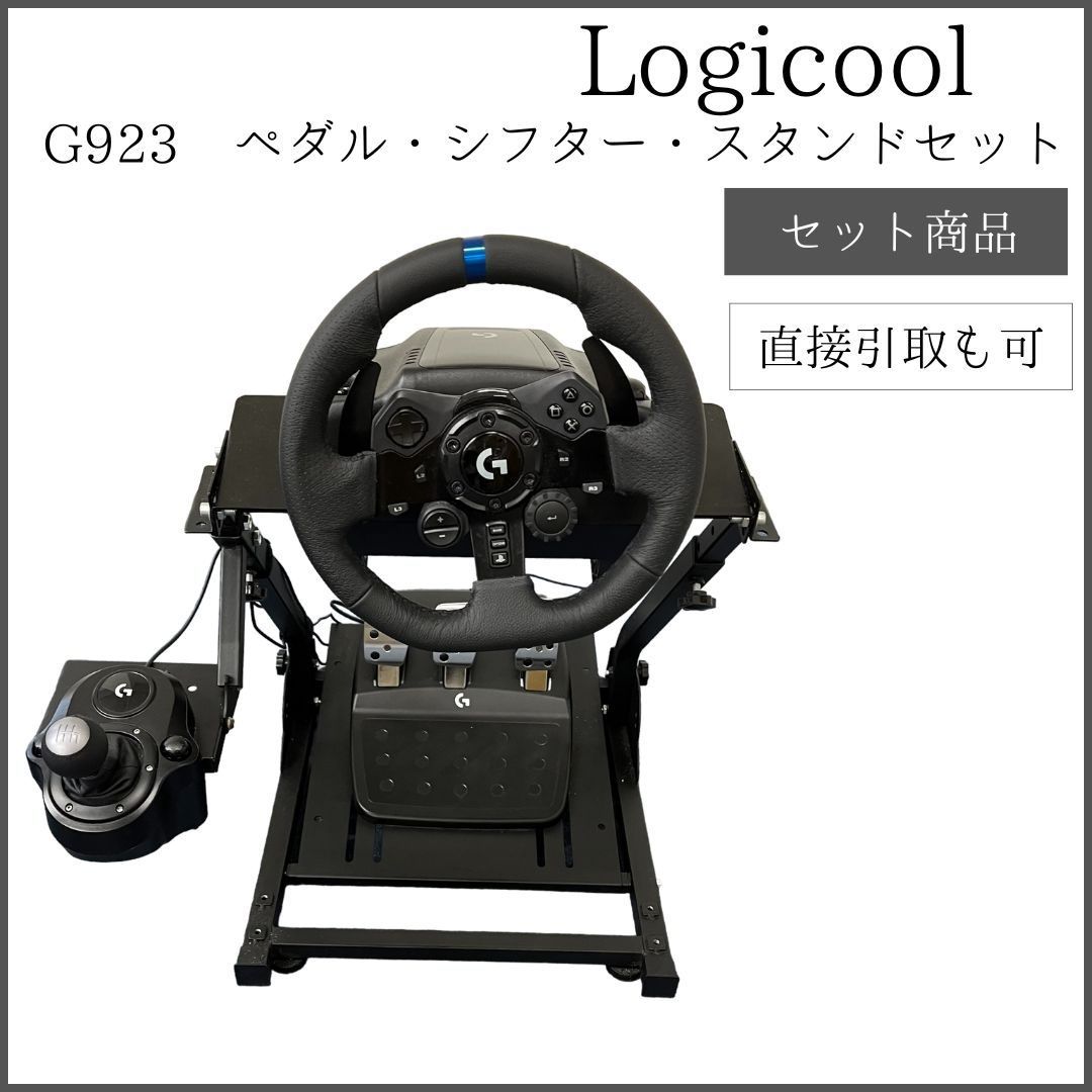 Logicool g923 ハンコン シフターセット 禍々しい