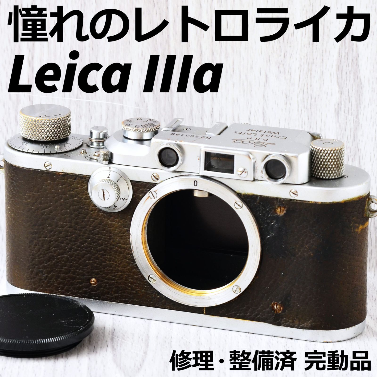 Leica Ⅲa クラシックレンジファインダーカメラ ボディ 修理・整備済 ...