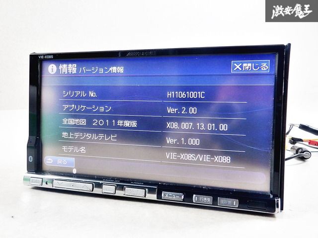 VIE-X08S ALPINE アルパイン VIE-X08S HDDナビ カーナビ 地図 VIE-X08S   アルパイン　HDDナビ　動作OK