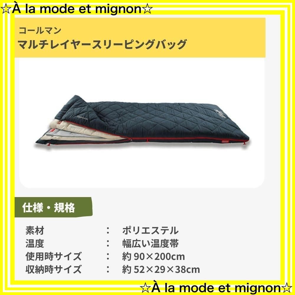 コールマン 寝袋 マルチレイヤースリーピングバッグ 使用下限温度-5度 Amazon.co.jp: コールマン(Coleman)マルチレイヤーコットンバッグ