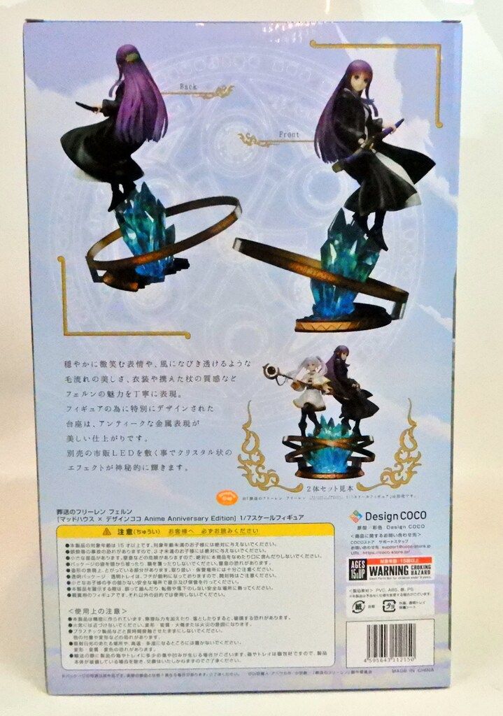 未開封フリーレンMAD HOUSE x DesignCOCO フィギュア セット デザイン
