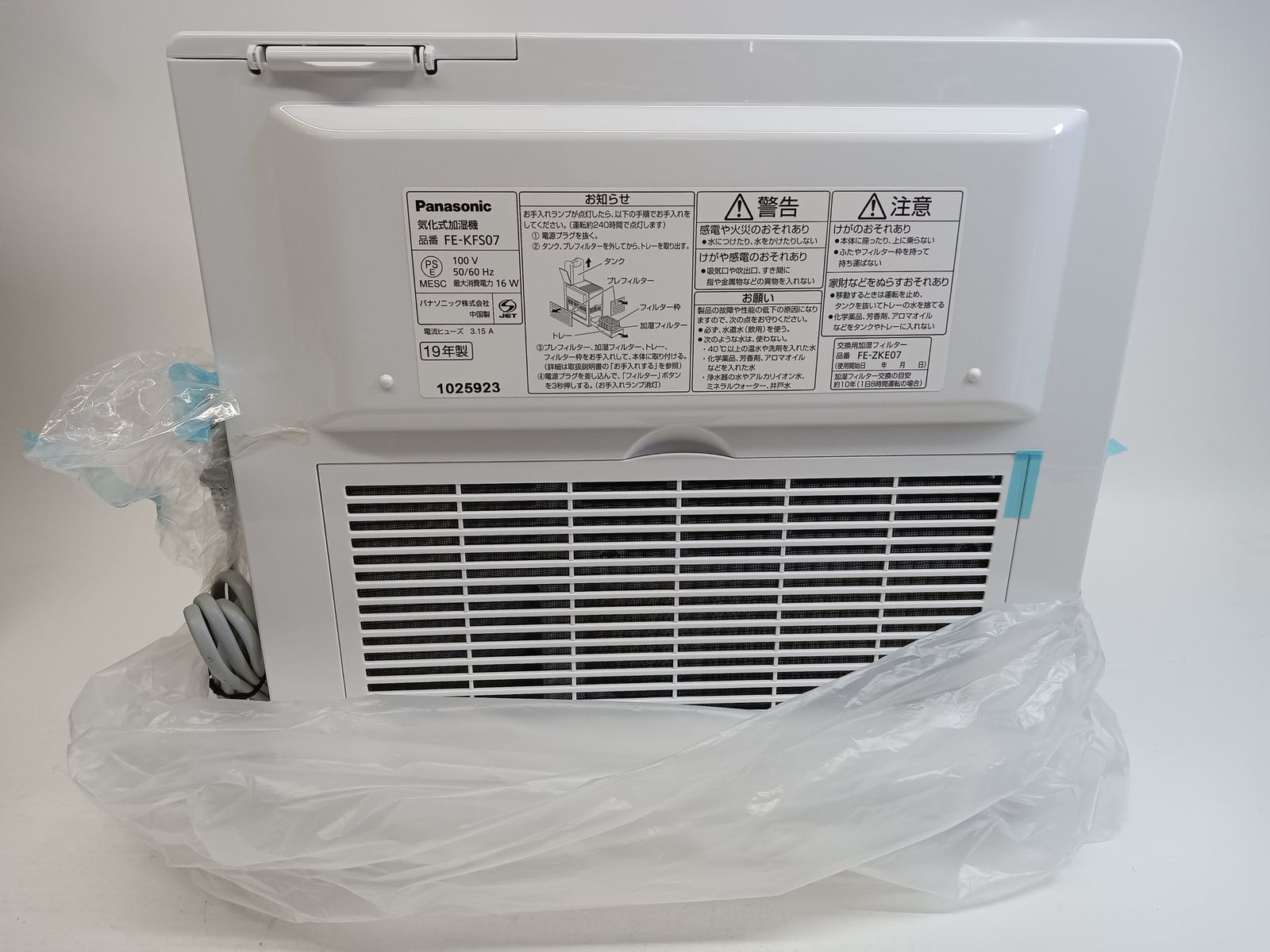 新品】Panasonic加湿器（fe-kfs07-w） FE-KXH07 概要 - 気化式加湿機
