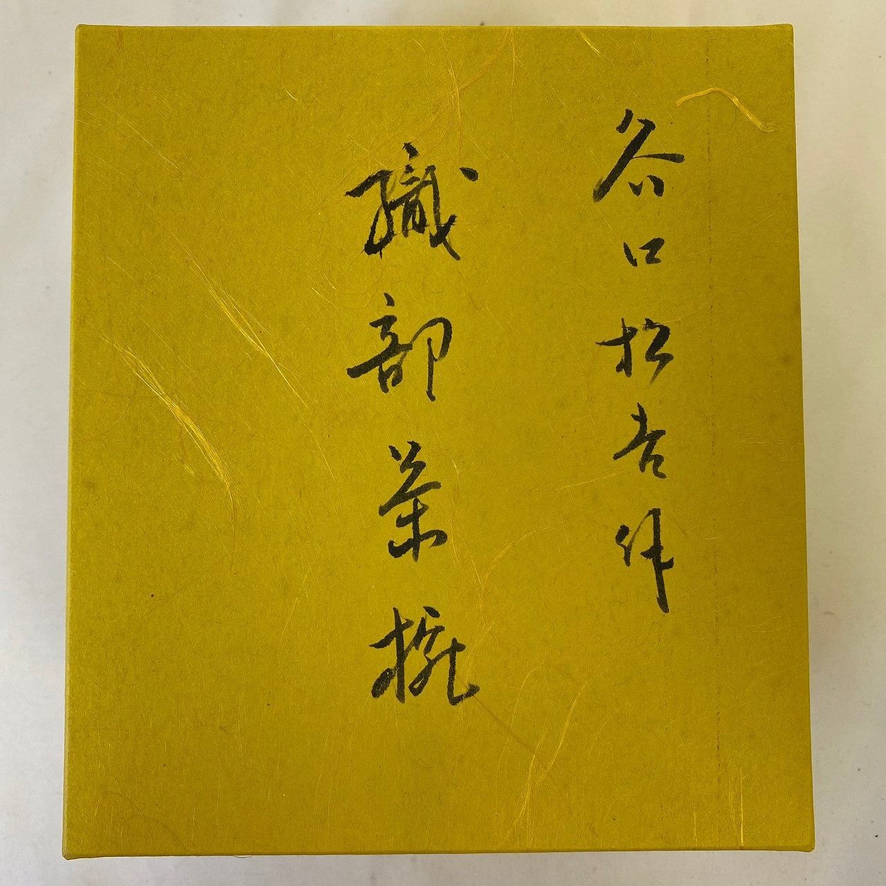 瀬戸焼織部 谷口明一 楓 中皿1枚・小皿4枚 瀬戸焼織部 谷口明一 楓 中