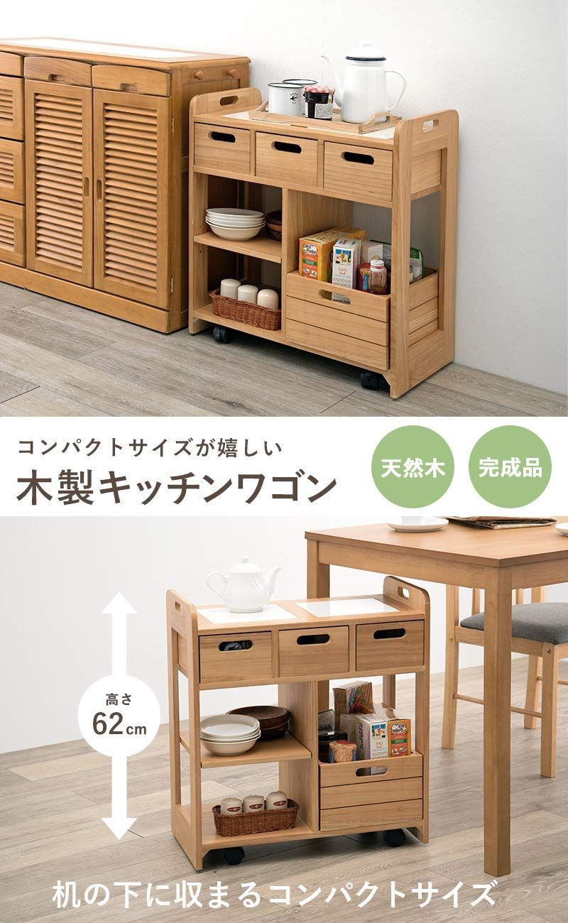 天然木 ナチュラル