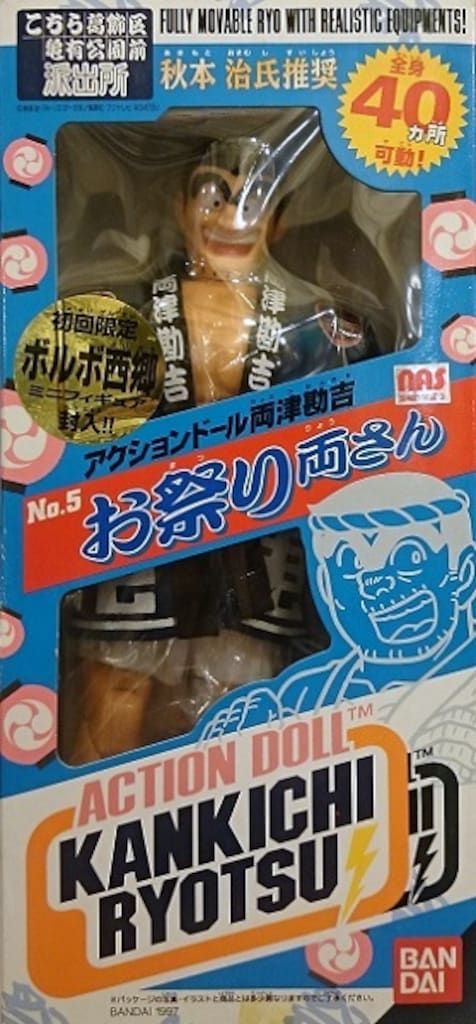 未開封 アクションドール両津勘吉 お祭り両さん 初回限定 ボルボ西郷