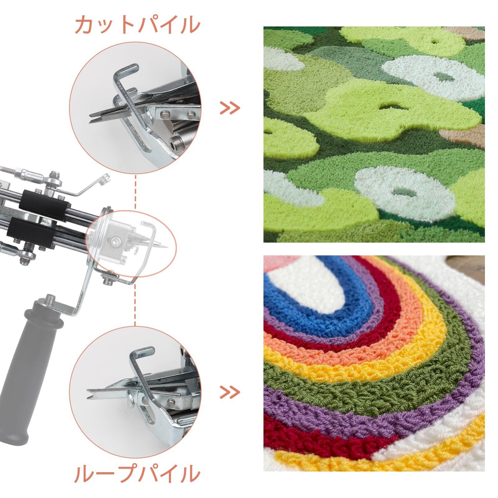 ラグ編み機