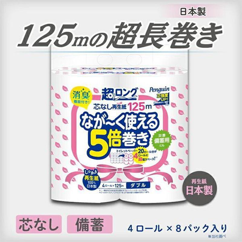 再生紙