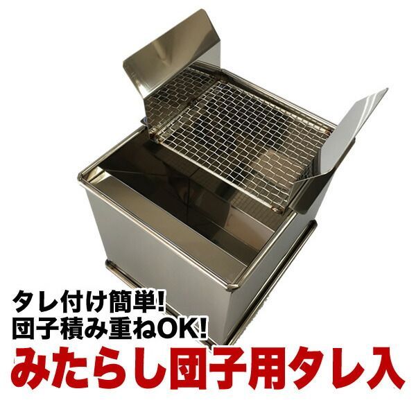 みたらし団子用タレ入セット