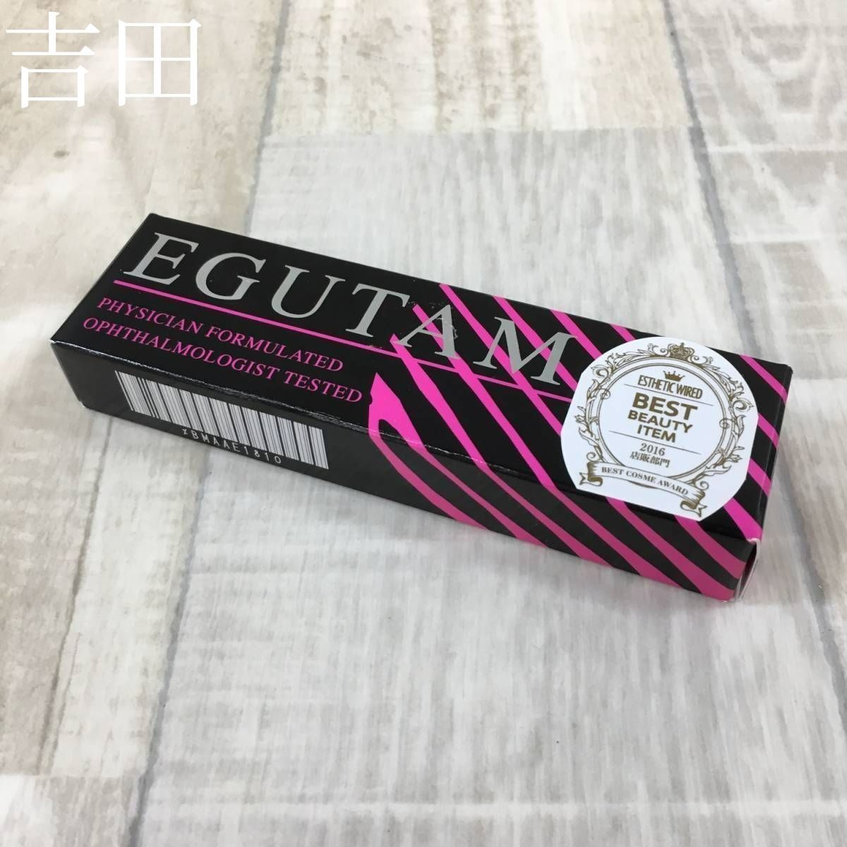 アルマダスタイル エグータム 2ml 2本セット 【公式通販】