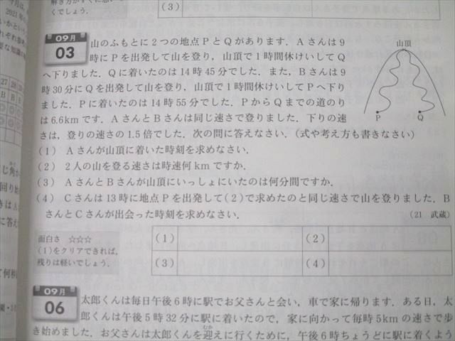東京出版 がんばる小学生へ！中学への算数 2021年4月〜2022年3月号/臨時増刊 15冊 香山泰祐/望月俊昭/早川正一他 086L1D 東京出版 がんばる小学生へ！中学への算数 2021年4月～2022年3月
