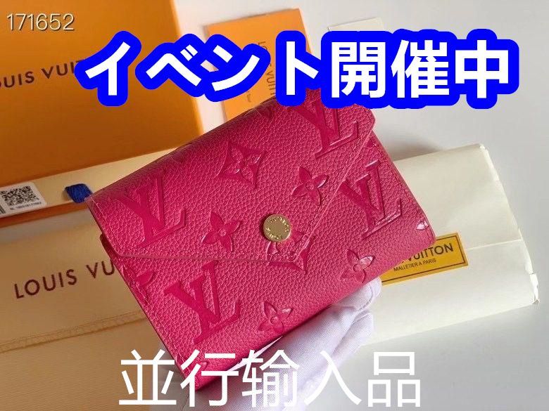 ★今日限り★ Louis vuitton ルイヴィトン ウォレット 長財布