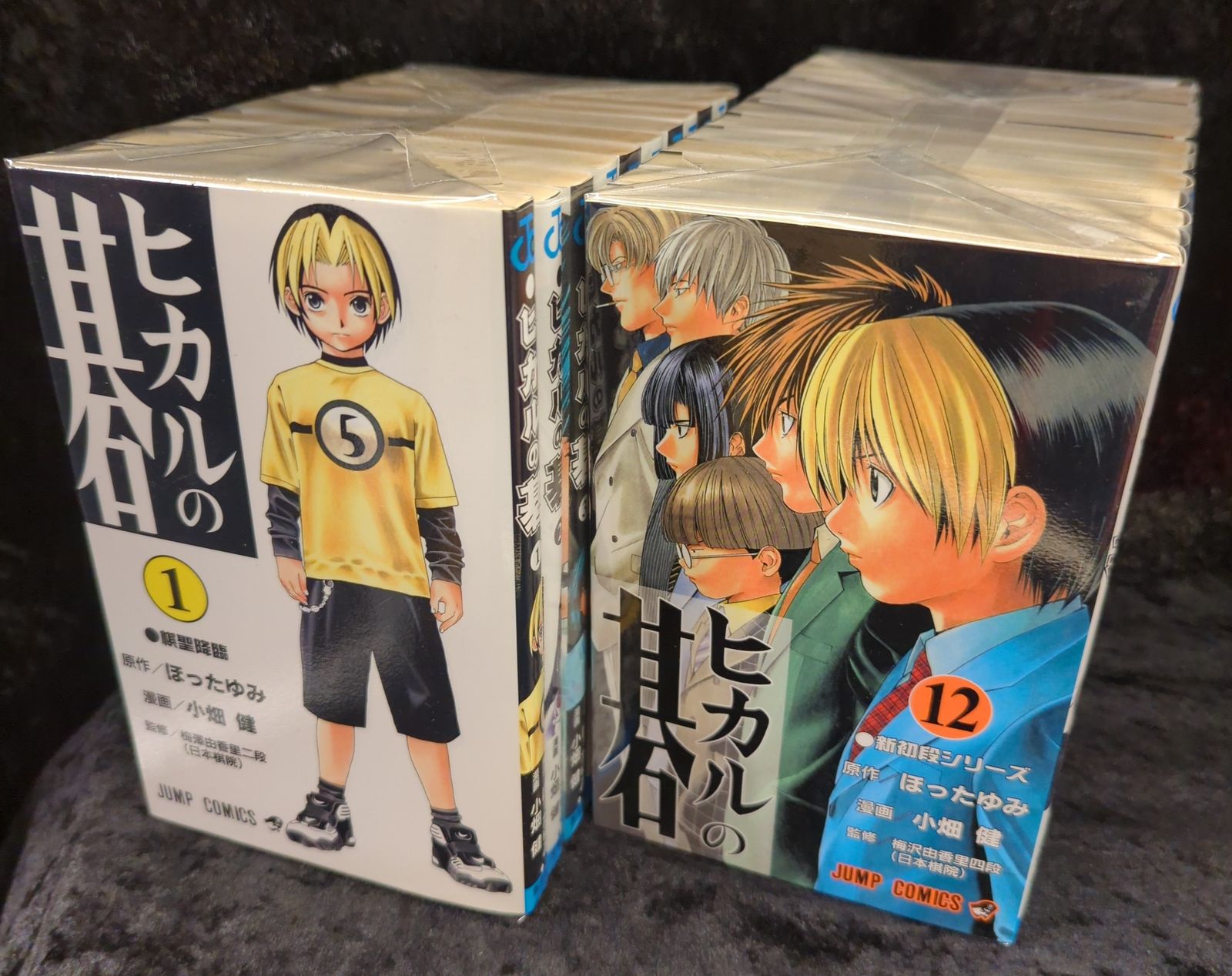 ヒカルの碁 全て初版【ヒカルの碁】全巻セット（1～23）+碁ジャス☆