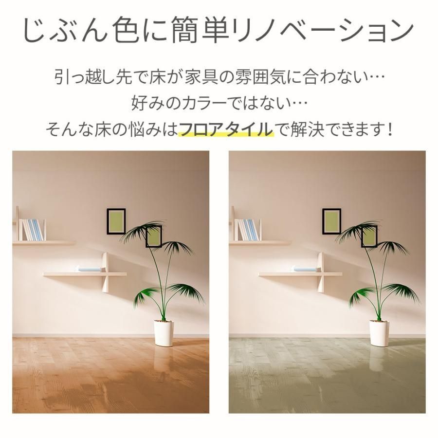フローリング
