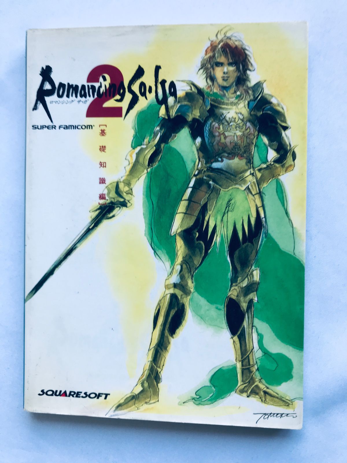 ロマンシング サガ2 基礎知識編 ガイド SFC 攻略本 初版 Romancing SaGa 2 Basic Knowledge Guide SFC SNES Strategy Book First Edition