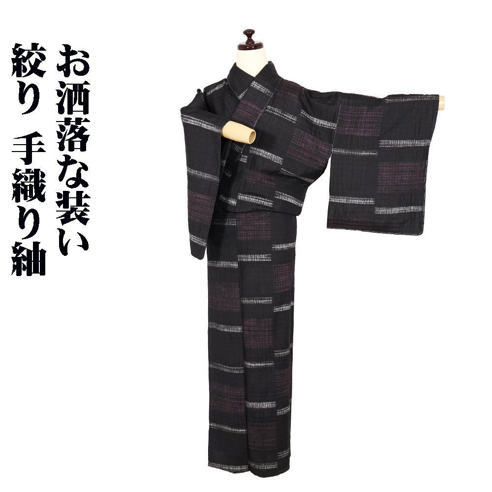 単衣 手織り紬 正絹 黒 杢絞り 格子縞 15号 Mサイズ ki30653 ひとえ hitoe 夏着物 レディース シルク ギフト み