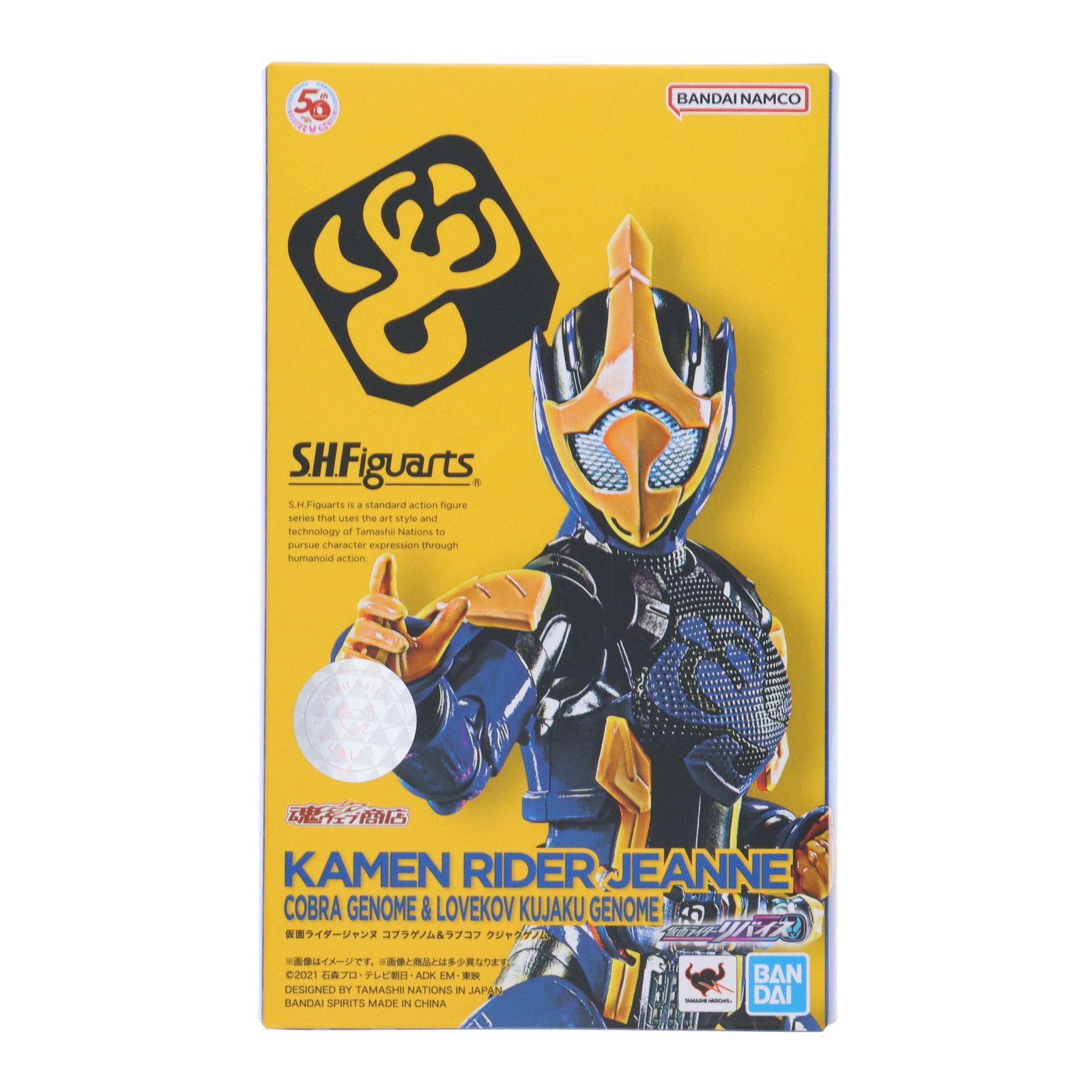 魂ウェブ商店限定 S.H.Figuarts(フィギュアーツ) 仮面ライダー