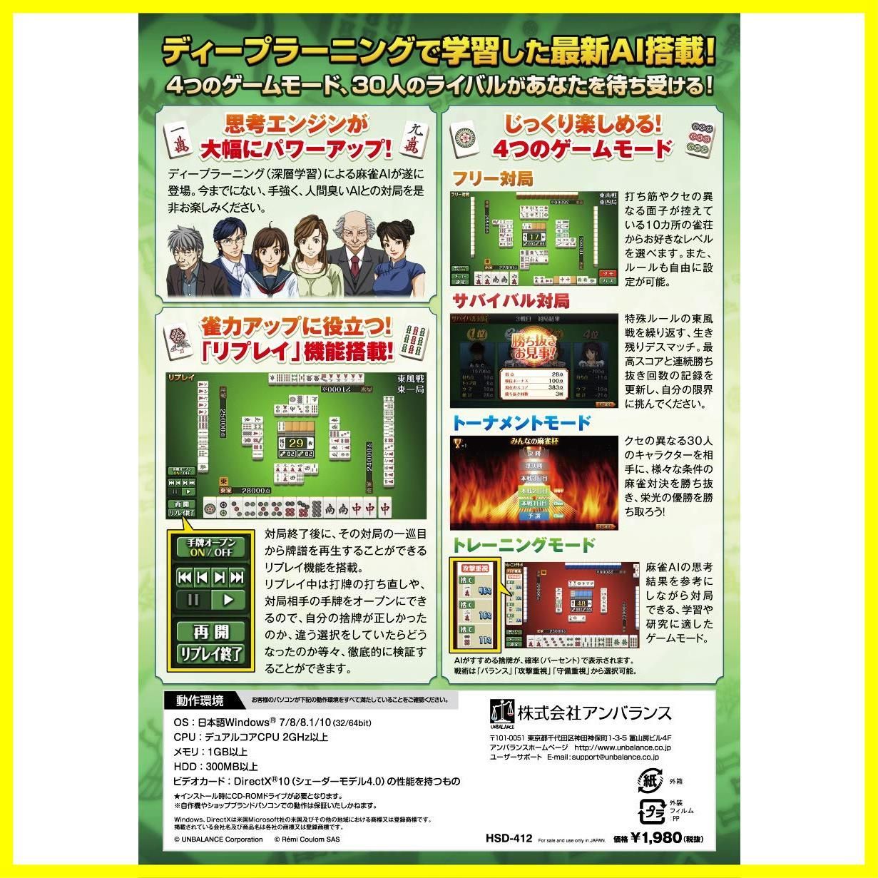 最強の麻雀3 mxn26g8 Amazon | 最強の麻雀3 | PCゲーム | PCソフト