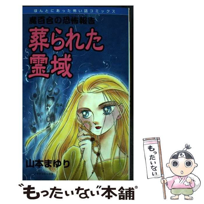 Amazon.co.jp: キャンディ・キャンディ コミック 全9巻完結セット