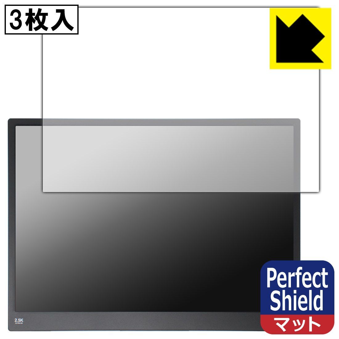 PDA工房 YSXWKEJI 15.6インチ 2.5K モバイルモニター P15.6 対応 PerfectShield 保護 フィルム 3枚入 反射低減 防指紋 日本製