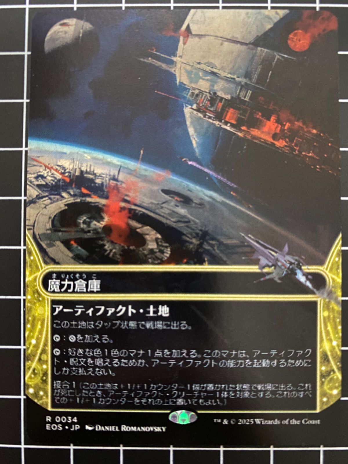 Mtg シングル: 魔力倉庫 久遠の終端 - メルカリ