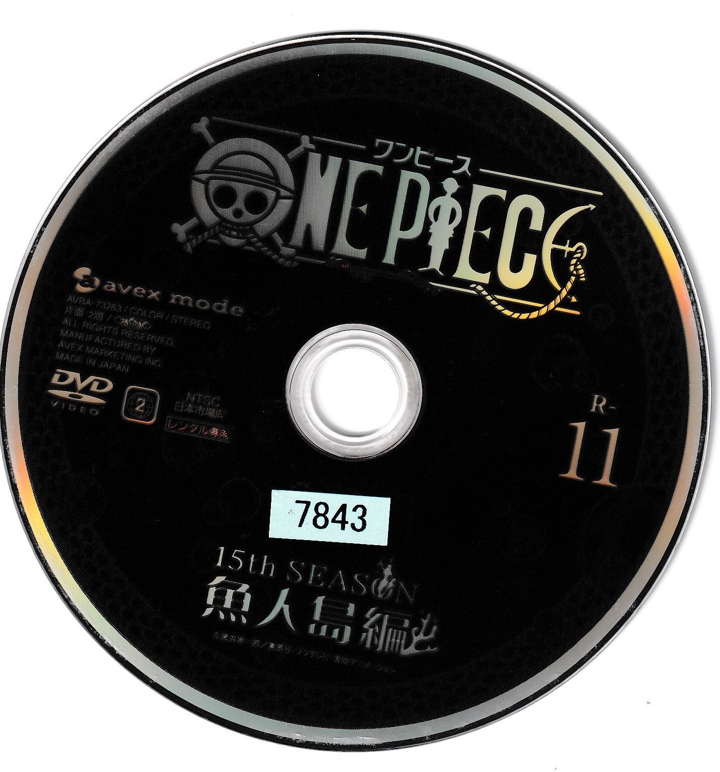 ONE PIECE ワンピース 15thシーズン 魚人島編 piece.13[初回版] [DVD] DVD】TV ONE PIECE ワンピース 15thシーズン 魚人島編 piece.1