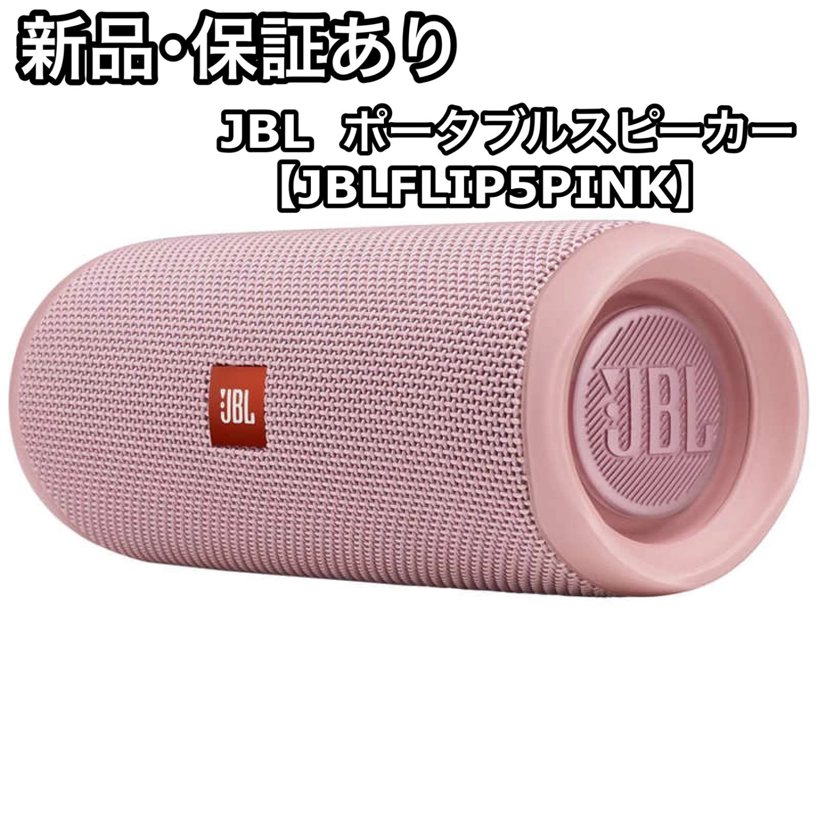 JBL FLIP5 PINK Bluetoothスピーカー - 通販 - casalgarcia.com.br