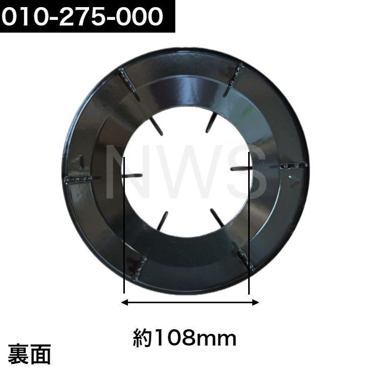 リンナイ（Rinnai）ごとく（五徳）【左右共通】（グレー）010-275-000 │コンロ ガスコンロ ビルトインコンロ ゴトク 折れた 爪2箇所 約192mm 約19.2cm