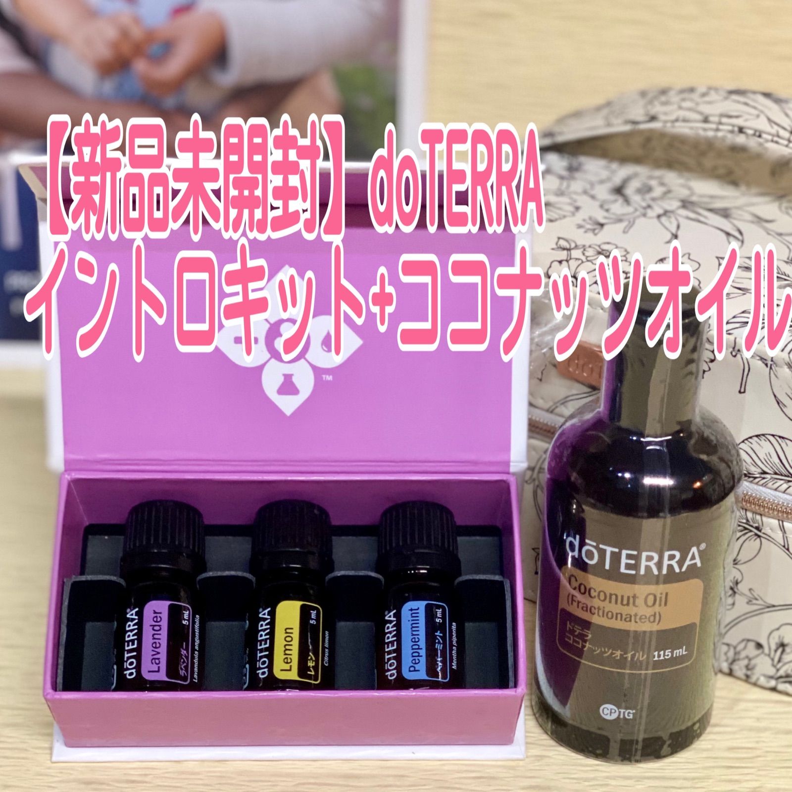 ドテラ ココナッツオイルとレモン - リラクゼーション ドテラ ココナッツオイルとレモン - リラクゼーション