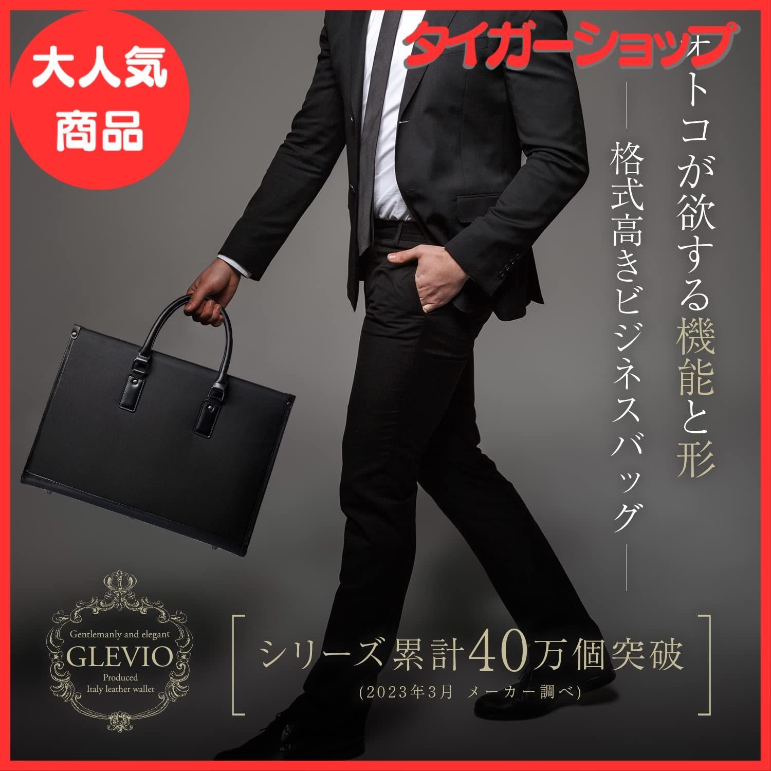 グレヴィオ] 一流の鞄職人が作る ビジネスバッグ 就活バッグ 
