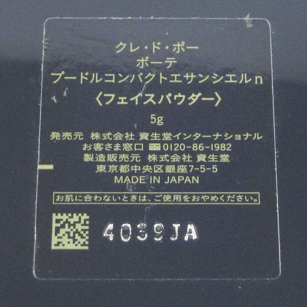 プードルコンパクトエサンシエルｎ 残量多