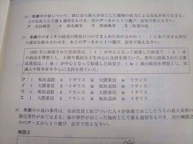 馬渕教室 中学2年 第1～6回 公開テスト 国語/英語/数学/理科/社会 2022