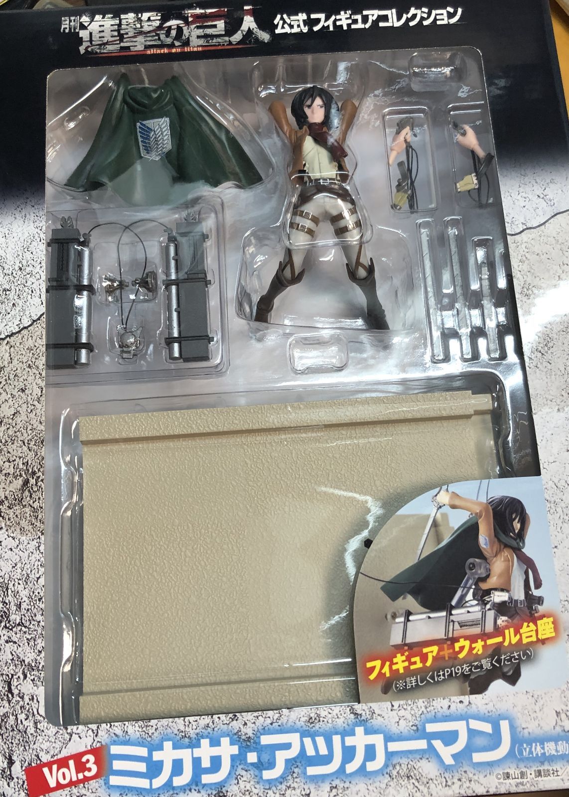 ◇月刊 進撃の巨人 公式 フィギュアコレクション vol.1（創刊号）～vol