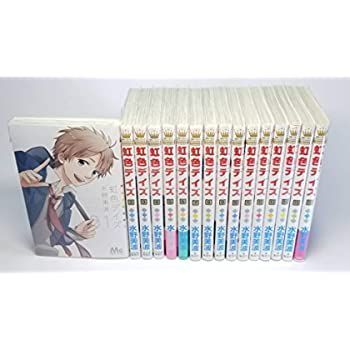 【中古】虹色デイズ コミック 全16巻セット