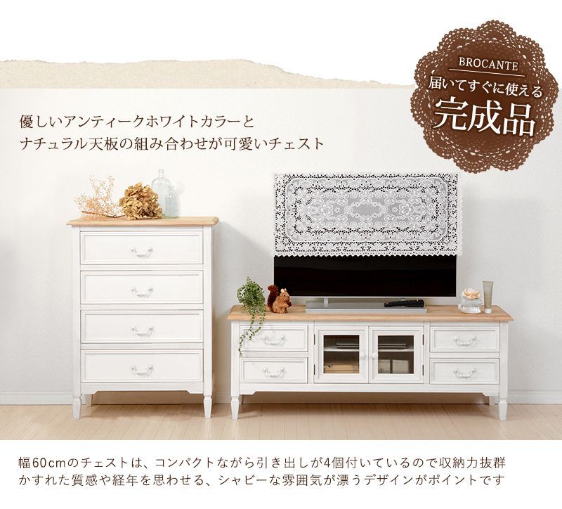 ニトリ☆ハイチェスト☆カレナ☆80HC☆DBR☆木目調家具 【公式通販】