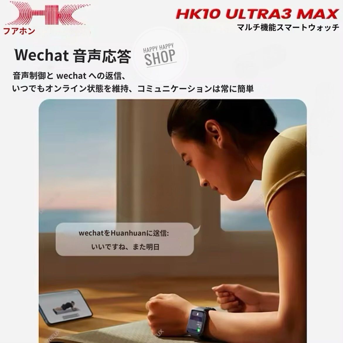 2025年発売 最新モデル】HK10 ULTRA3 MAX スマートウォッチ 最新