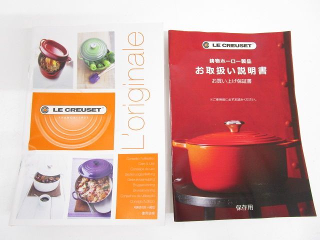 送料無料】☆新品未開封☆LE CREUSET ルクルーゼ シグニチャー