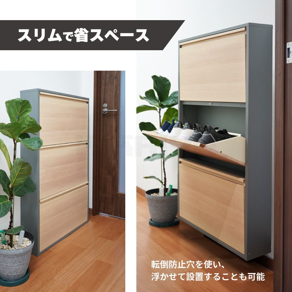 割引 靴箱 下駄箱 シューズボックス スリム 薄型 木目調 スチール