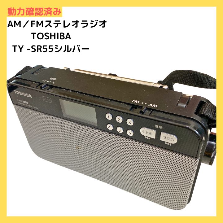 AF012】TOSHIBA 東芝 TY-SR55 ステレオスピーカー - メルカリ