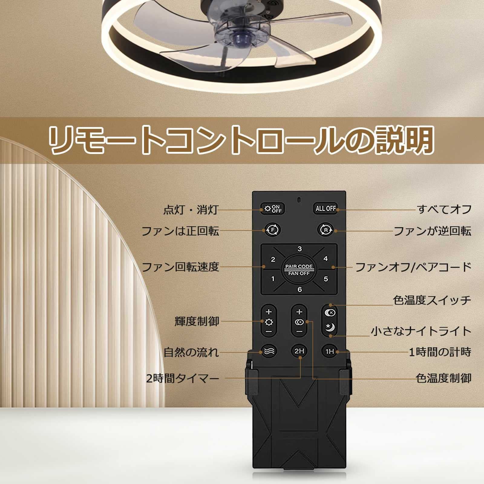 シーリングライト ファン付き