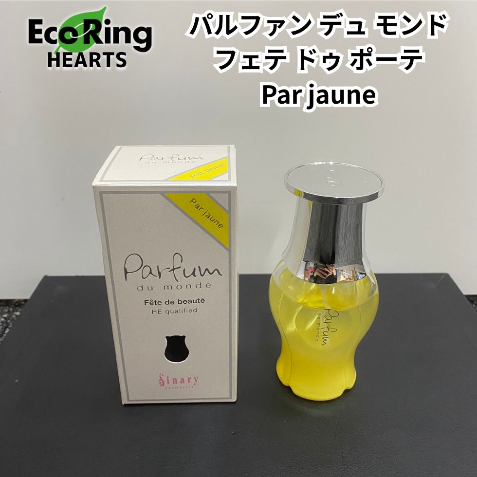 シナリー　パルファン　緑　紫 シナリー パルファン 緑 紫 シナリー パルファン 3本セット