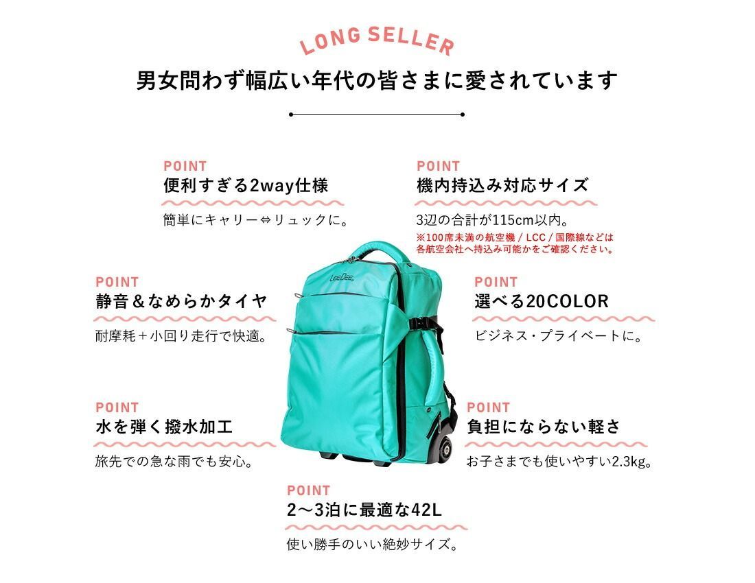 公式販売店】新品 LeeDee 2WAY キャリーバッグ メタリックブルー