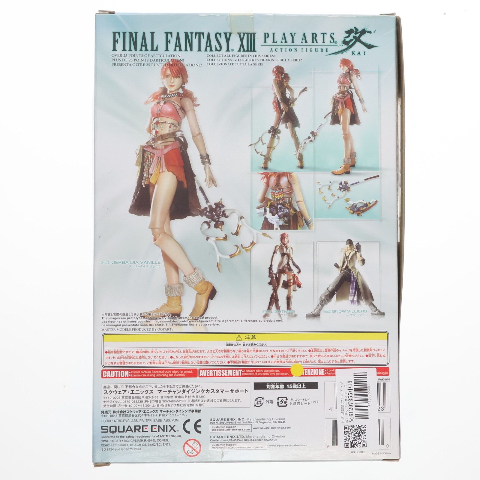 PLAY ARTS改(プレイアーツ改) ヲルバ＝ダイア・ヴァニラ FINAL