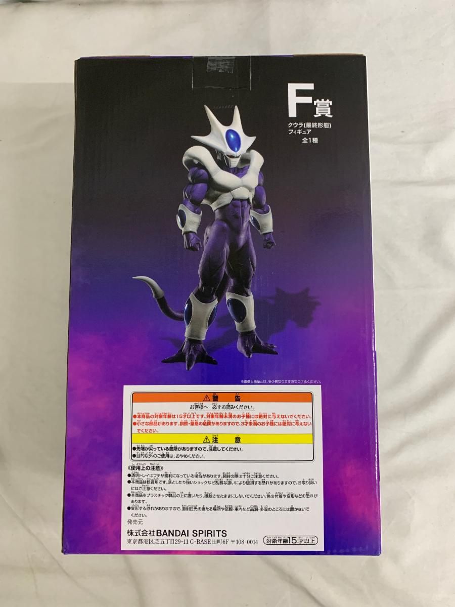 F賞 クウラ
